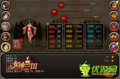 巾幗不讓須眉《女神三國》強(qiáng)勢(shì)女將盤點(diǎn)