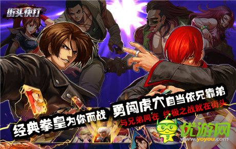 誰(shuí)是指尖拳皇?《街頭快打》不刪檔測(cè)試正式上線