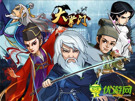 《大掌門(mén)》劍神組合 江湖排名再提升
