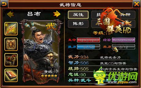 掌控千軍萬(wàn)馬《三國(guó)群英HD》首服“初出茅廬”開(kāi)啟