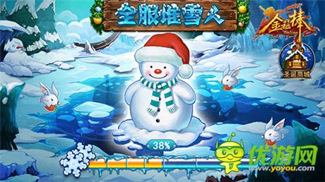 不搶車票搶雪人?《金箍棒OL》圣誕活動(dòng)前瞻