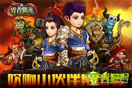 未知的冒險(xiǎn)即將開啟《勇者馴龍》明日二測(cè)