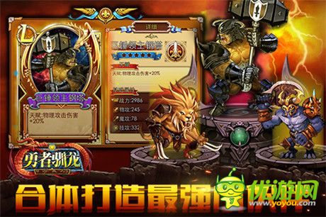 未知的冒險(xiǎn)即將開啟《勇者馴龍》明日二測(cè)