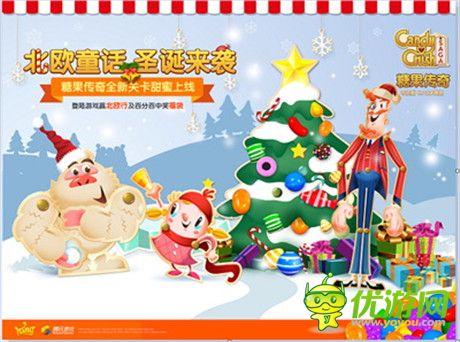 圣誕臨近 貼身探測(cè)《糖果傳奇》的北歐元素