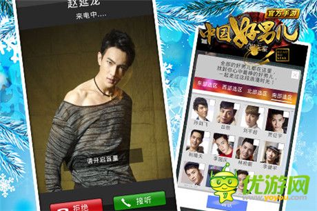 狂歡圣誕季《中國(guó)好男兒官方手游》送甜蜜