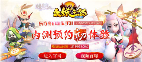 跨服多人組隊(duì)!《眾妖之怒》PVE、PVP熱血戰(zhàn)不停