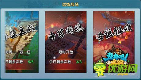 小伙伴系統(tǒng)震撼上線《變身吧主公》首部資料片今日開測(cè)