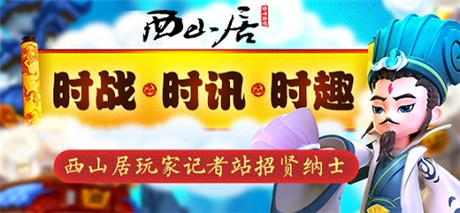 小伙伴系統(tǒng)震撼上線《變身吧主公》首部資料片今日開測(cè)