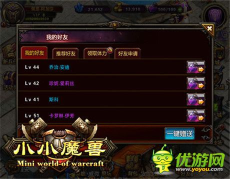 圣誕不寂寞《小小魔獸》交互系統詳解