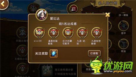 揭海賊王不能說(shuō)的秘密 劇透《航海王啟航》名人關(guān)注