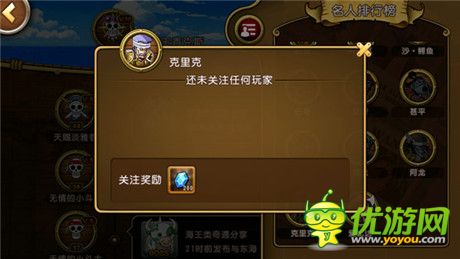 揭海賊王不能說(shuō)的秘密 劇透《航海王啟航》名人關(guān)注