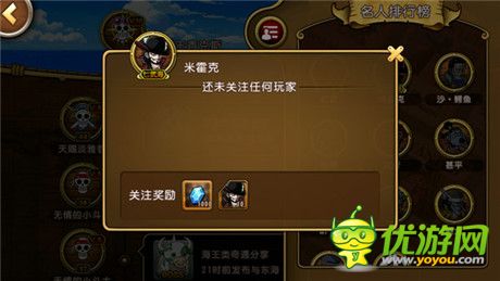 揭海賊王不能說(shuō)的秘密 劇透《航海王啟航》名人關(guān)注