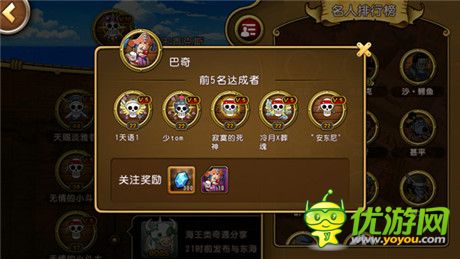 揭海賊王不能說(shuō)的秘密 劇透《航海王啟航》名人關(guān)注