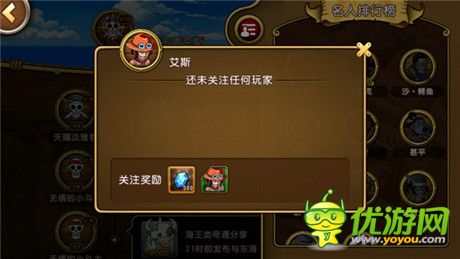 揭海賊王不能說(shuō)的秘密 劇透《航海王啟航》名人關(guān)注