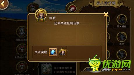 揭海賊王不能說(shuō)的秘密 劇透《航海王啟航》名人關(guān)注