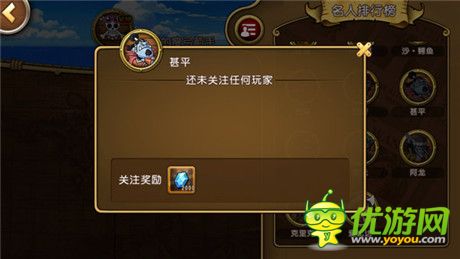 揭海賊王不能說(shuō)的秘密 劇透《航海王啟航》名人關(guān)注
