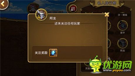揭海賊王不能說(shuō)的秘密 劇透《航海王啟航》名人關(guān)注