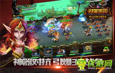新手神器指南《刀塔帝國(guó)》百搭神器推薦