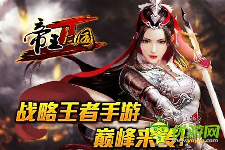 桃園再結(jié)義《帝王三國2》獨(dú)特玩法詮釋“完美手控”