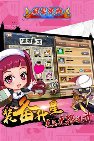 狂歡盛宴盛大開啟!《我是死神》今日卍解公測(cè)