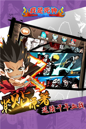 狂歡盛宴盛大開啟!《我是死神》今日卍解公測(cè)