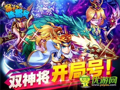 《暴打魏蜀吳》圣誕歡樂(lè)送 豪禮領(lǐng)不停