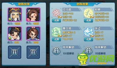 《變身吧主公》首部資料片評(píng)測：亂世共戰(zhàn)兄弟同心