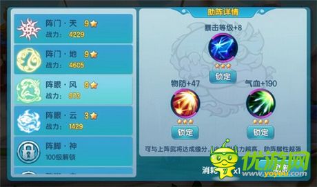 《變身吧主公》首部資料片評(píng)測：亂世共戰(zhàn)兄弟同心