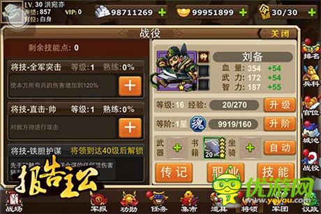 推圖、討賊完美詮釋?《報告主公》PVE玩法詳解
