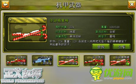 新視覺(jué)新體驗(yàn)《正義紅師》圣誕新版本歡樂(lè)登場(chǎng)!