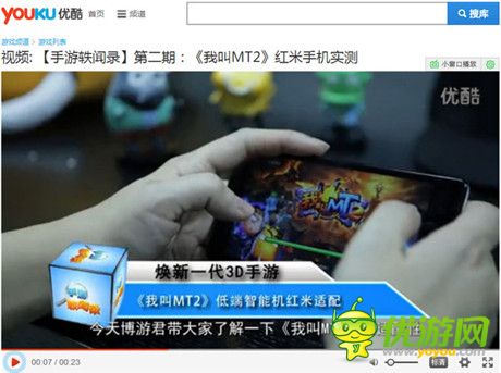 適配之王《我叫MT2》紅米實測視頻