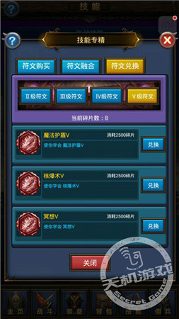 《天天掛機》2.6新版本圣誕大解析