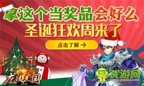 誰能hold??？《龍紋三國》周期活動第四彈來襲