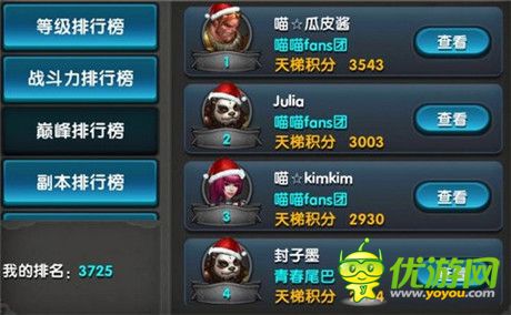 《太極熊貓》明星公會(huì)專(zhuān)訪：喵喵fans團(tuán)來(lái)啦!