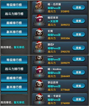 《太極熊貓》明星公會(huì)專(zhuān)訪：喵喵fans團(tuán)來(lái)啦!