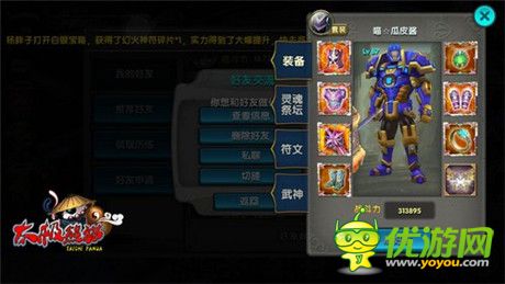 《太極熊貓》明星公會(huì)專(zhuān)訪：喵喵fans團(tuán)來(lái)啦!