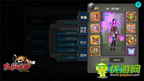 《太極熊貓》明星公會(huì)專(zhuān)訪：喵喵fans團(tuán)來(lái)啦!