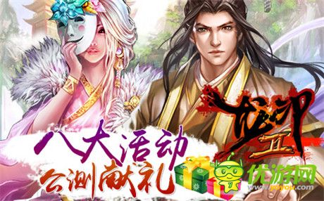 成就年少武俠夢(mèng)《龍印2》自由創(chuàng)造獨(dú)門絕技