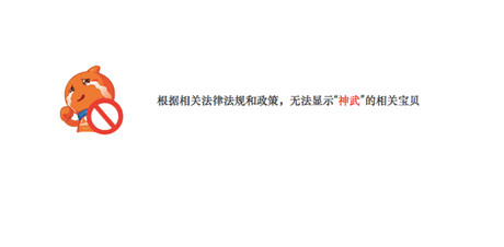 《神武》事件 ：合法鉆漏洞，合法被治理