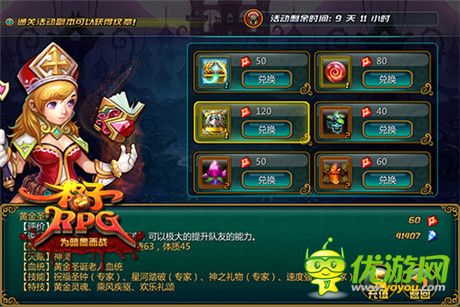 精彩活動感人肺腑《格子RPG》年末大暴走