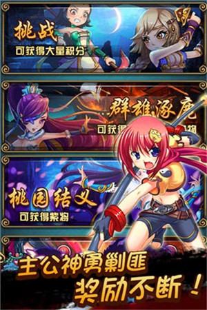 美女版三國(guó)《戀姬無雙》雙蛋送好禮
