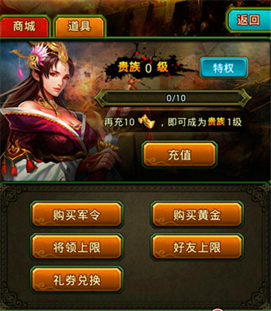 手游《熱血三國》常見問題解答之系統(tǒng)篇