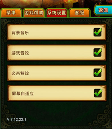 手游《熱血三國》常見問題解答之系統(tǒng)篇