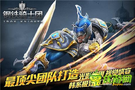 技能COMBO X100!《鋼鐵騎士團》技能搭配攻略