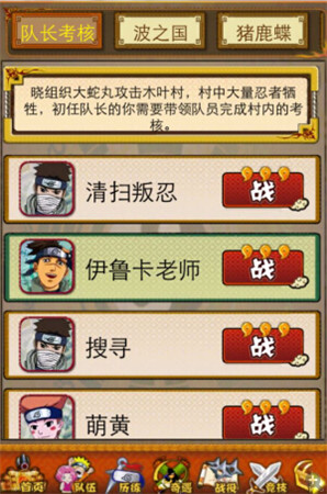 傾力打造《夢(mèng)想傳說(shuō)》隊(duì)員攻略全盤(pán)解析