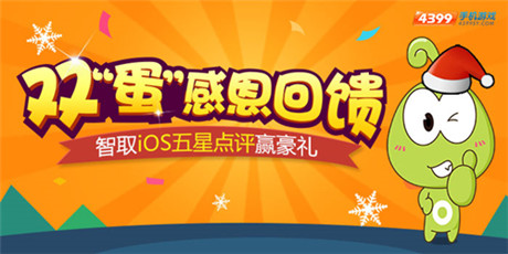 《格斗冒險島》雙“蛋”感恩回饋送壕禮!