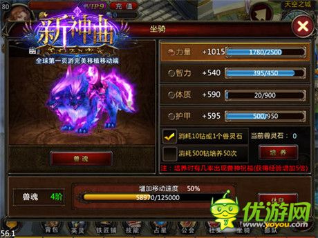 新年新氣象《新神曲》元旦驚喜活動(dòng)破殼上線(xiàn)