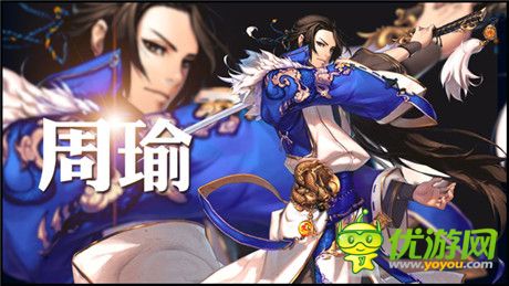 含淚求噴!《三國之亂舞》主策公布武將優(yōu)化方案