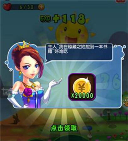 冬日暖陽(yáng) 9377《萌寵學(xué)園》愛心奇遇溫情啟航