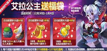 天天風(fēng)之旅元旦活動(dòng)預(yù)告